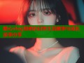 糖心vlog姐弟的日常生活趣事与成长故事分享